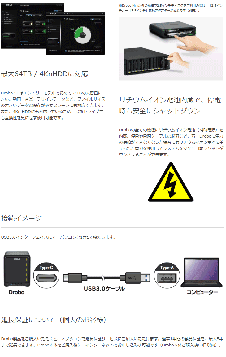 Drobo 5D Raidボック ス外付けHDDケース SSDキャッシュ - PC周辺機器