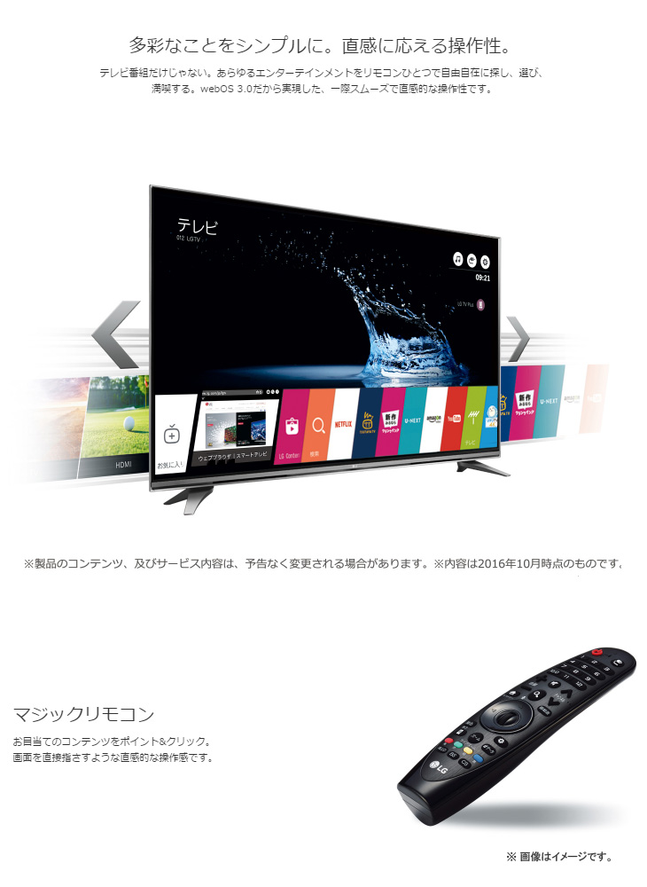 55UH7500 55V型4K液晶テレビ 【 ムラウチドットコム 】