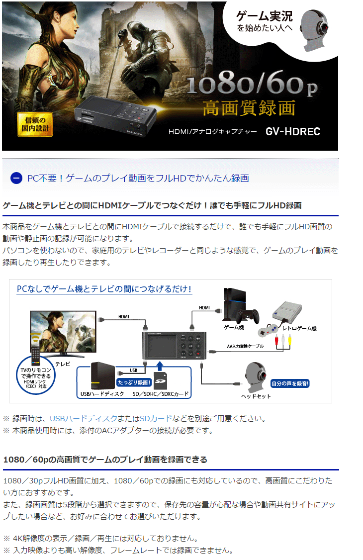 PCなしでHDMI出力の映像を簡単に録画できる HDMI/アナログキャプチャー