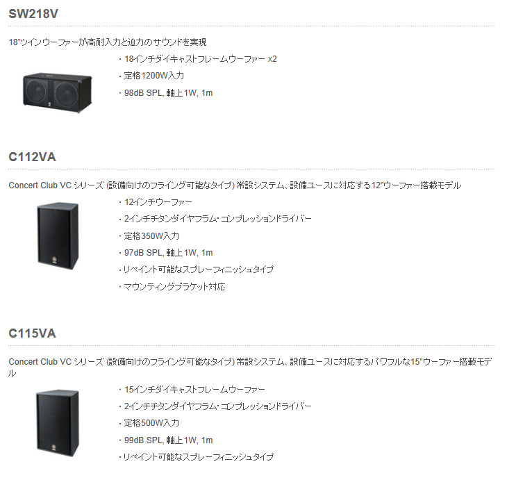 YAMAHA S115IV Concert Club IV 500w スピーカー-