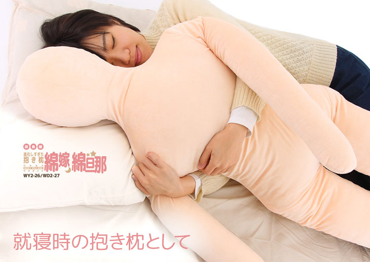 WY2-27 改良版 進化しすぎた抱き枕 人型抱き枕 綿旦那 (ベージュ 
