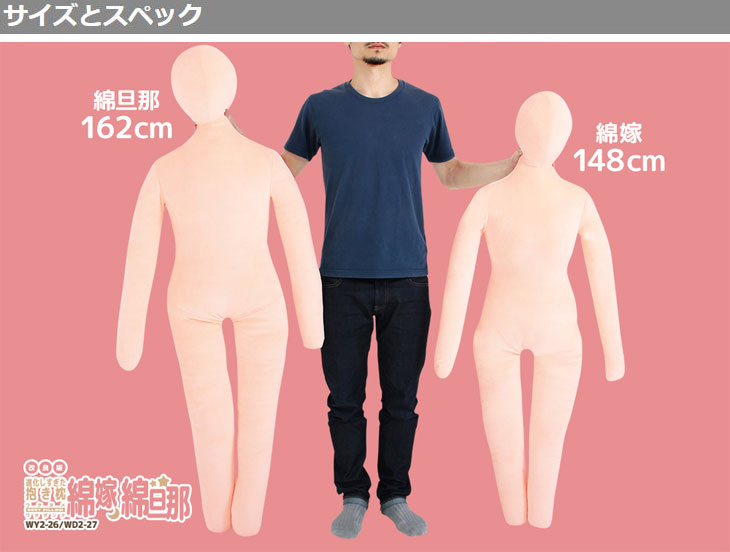 BIBI LAB/ビビラボ WY2-27 改良版 進化しすぎた抱き枕 人型抱き