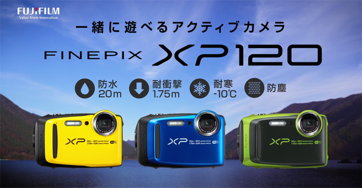 富士フィルム FUJIFILM 防水デジタルカメラ FinePix XP120 イエロー 