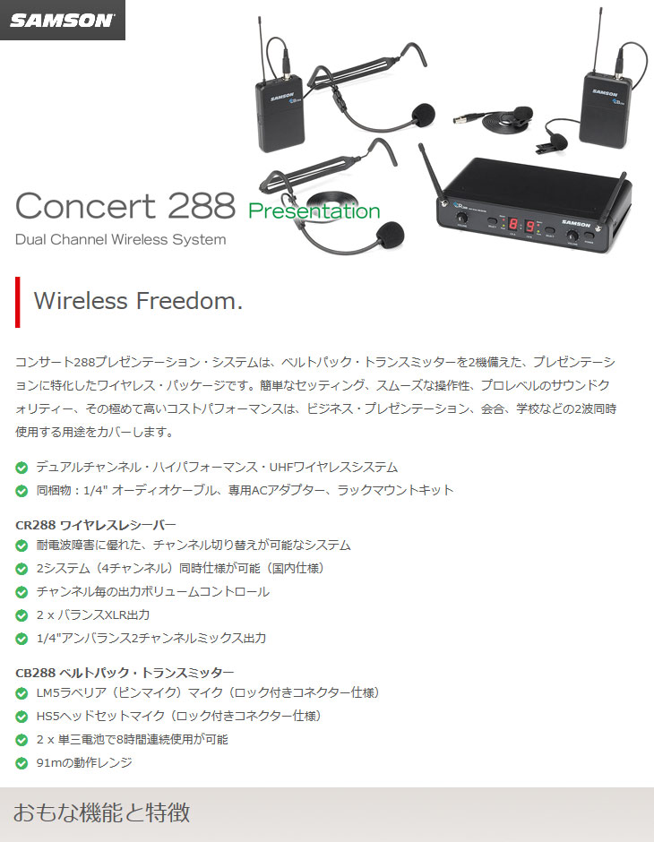 納期6月以降】ESWC288PRES-B プレゼンテーション・システム 【CR288