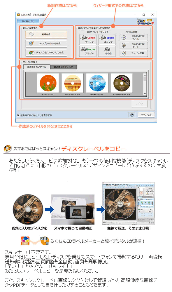 らくちん cd ラベル メーカー ストア 19