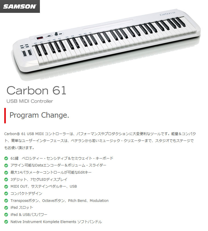 Carbon 61 軽量＆コンパクトなMIDI キーボード・コントローラー 【61鍵盤】【ESAKC61】 【 ムラウチドットコム 】