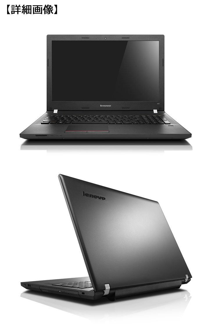 Core i5搭載15.6型ノートPC Lenovo E50 Windows 7 Proモデル 80J2025MJP 【 ムラウチドットコム 】