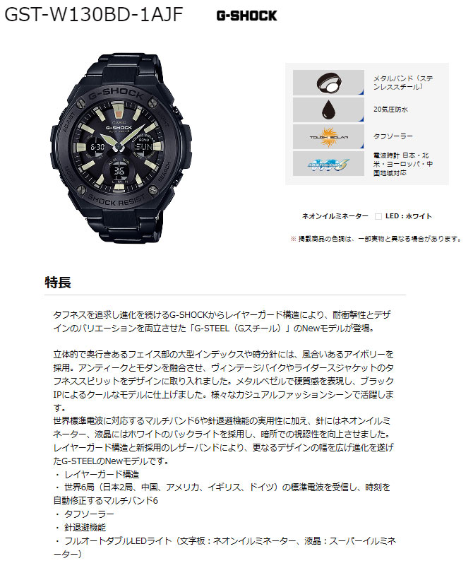 GST-W130BD-1AJF 【G-SHOCK/Gショック】【G-STEEL/Gスチール