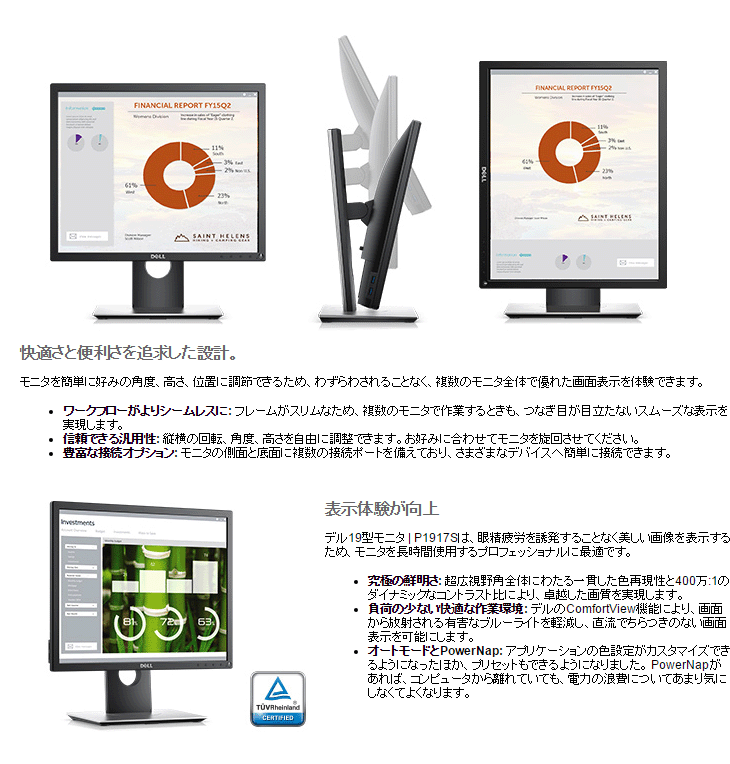 IPSパネル採用 SXGA解像度 19型スクエア液晶ディスプレイ