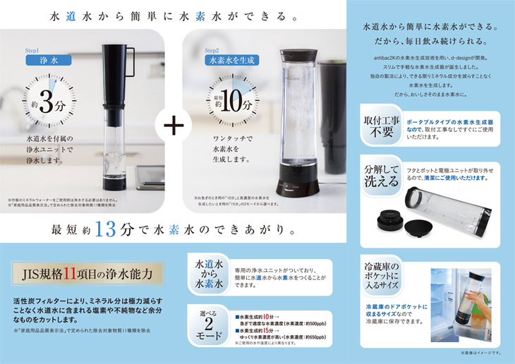 AH-HP1401 AQUA-H 浄水機能付 水素水生成器 (ホワイト) 【0.9L