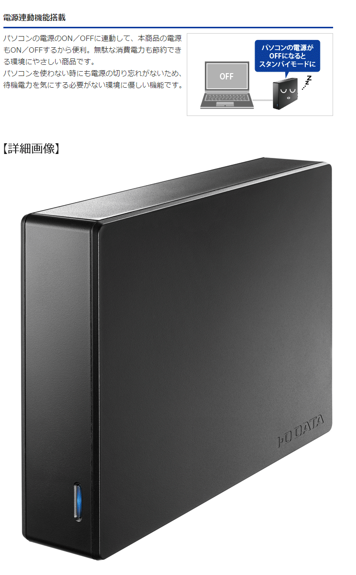 USB3.0対応外付けハードディスク 4TB WD Red採用 ファン搭載＆電源内蔵モデル HDJA-UT4.0W 【 ムラウチドットコム 】