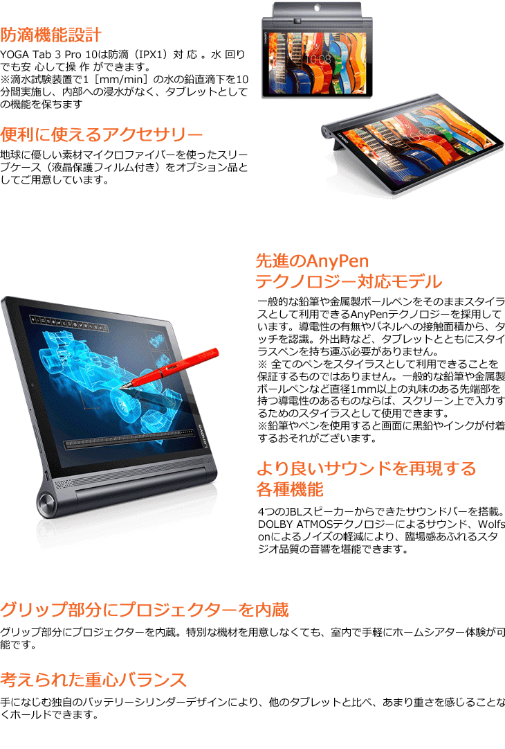 10.1型Androidタブレット YOGA Tab 3 Pro 10 Wi-Fiモデル ZA0F0101JP