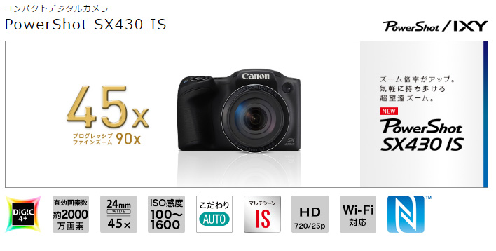 PowerShot SX430 IS コンパクトデジタルカメラ PSSX430IS 1790C004 【 ムラウチドットコム 】