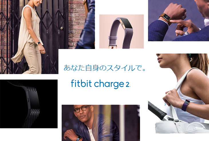 FB407SBKL-JPN 心拍数＋フィットネス リストバンド Fitbit Charge 2 【Lサイズ】(ブラック) 【 ムラウチドットコム 】