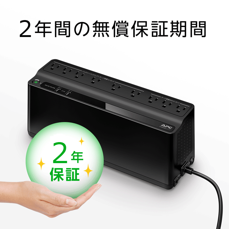 シュナイダーエレクトリック（APC） APC 無停電電源装置 UPS BE750M2