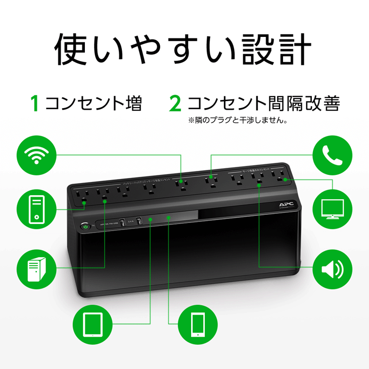 シュナイダーエレクトリック（APC） APC 無停電電源装置 UPS BE750M2