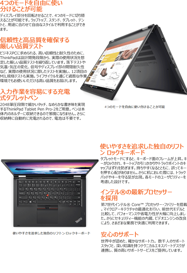 Core i3採用13.3型ノートPC ThinkPad Yoga 370 256GB SSD 20JH0001JP
