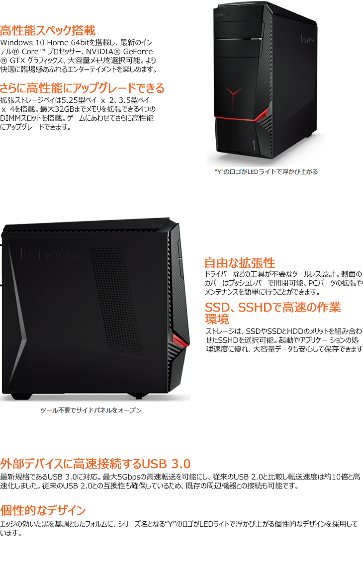 ゲーミングPC GeForce GTX1060搭載 Lenovo ideacentre Y700 ゲーミング 