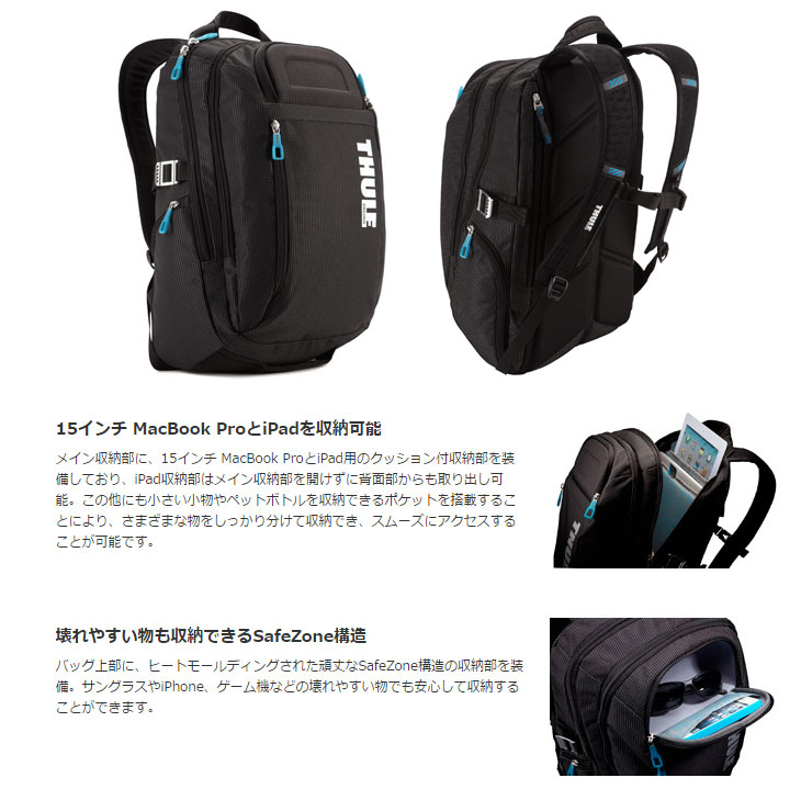 TCBP115-BLK Thule Crossover 21L BackPack (ブラック) 【 ムラウチドットコム 】