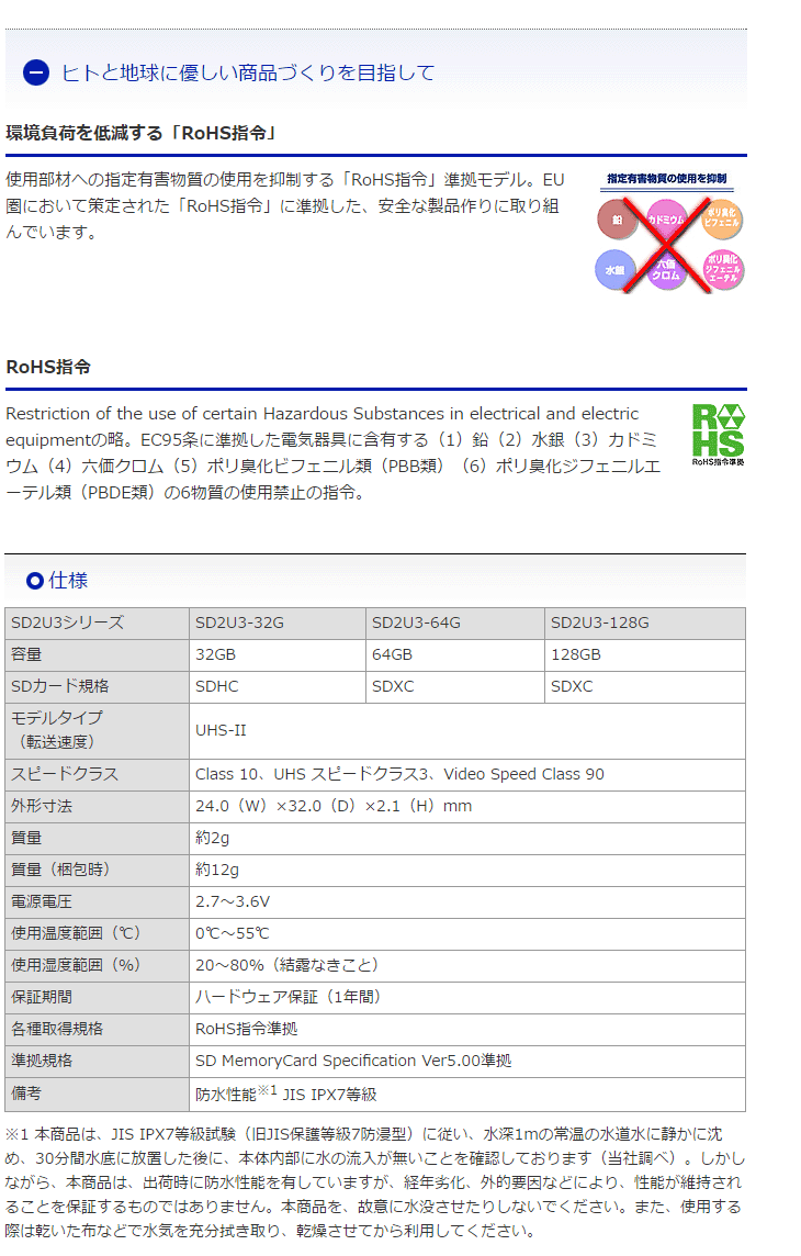 UHS-II UHSスピードクラス3/Video Speed Class 90対応 SDXCメモリー