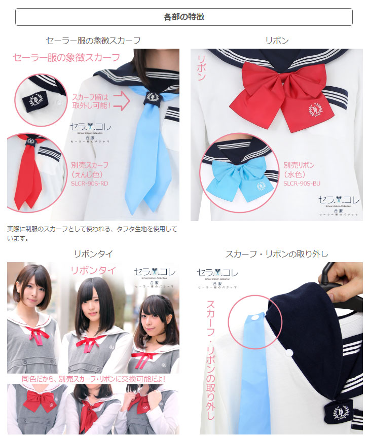 限定】制服 セーラー服 パジャマ 青リボン セラコレ風 コスプレ