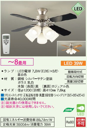 LED】シーリングファンライト ASL-504S(昼白色)【8畳用】 【 ムラウチ