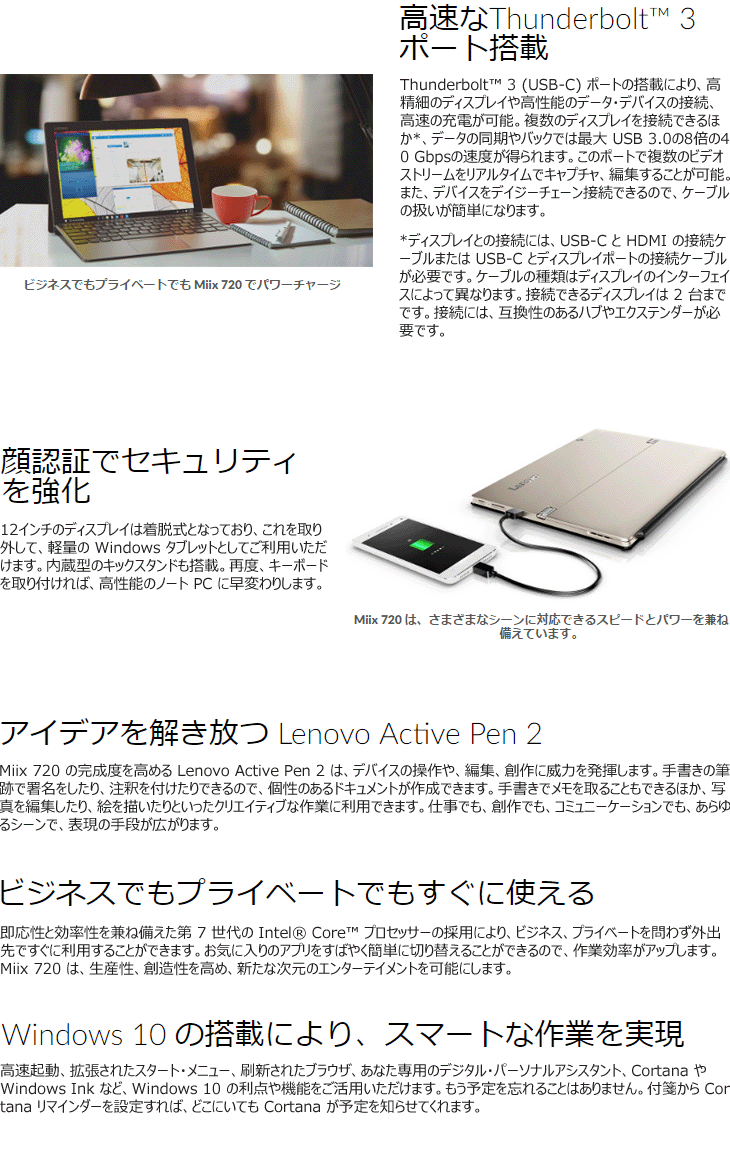 2in1タブレットPC 12.0型 Core i3搭載 Lenovo ideapad Miix720 Microsoft Office付き  80VV0018JP 【 ムラウチドットコム 】