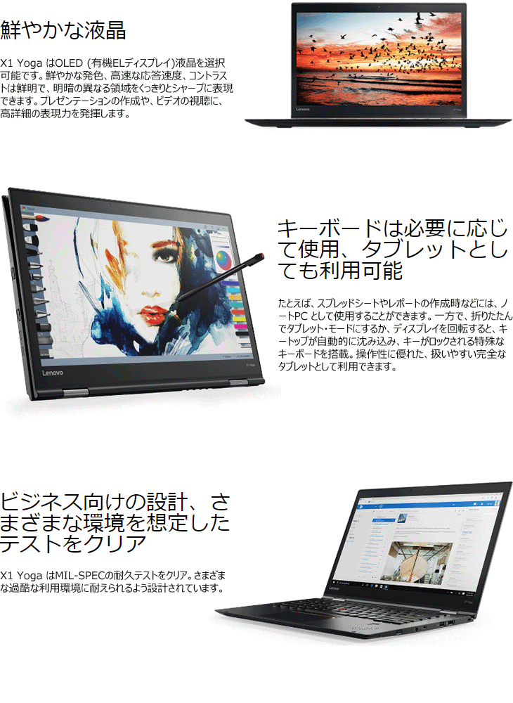 14型2in1ノート WQHD 有機ELディスプレイ ThinkPad X1 Yoga Core 14型2in1ノート WQHD 有機ELディスプレイ ThinkPad X1 Yoga Core