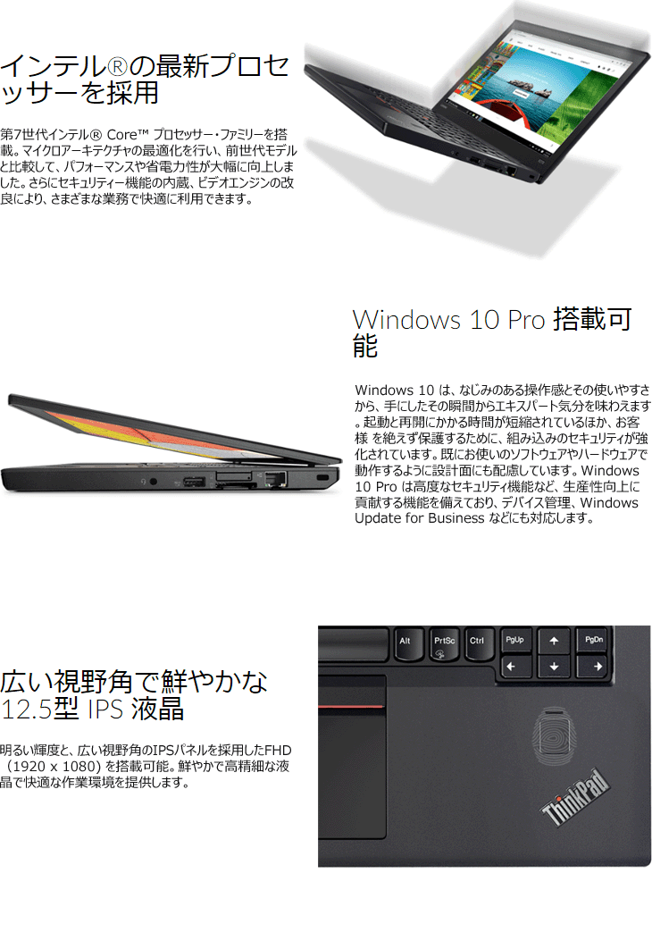 12.5型ノートPC HD TN液晶 ThinkPad X270 Core i7搭載 HDD 500GB