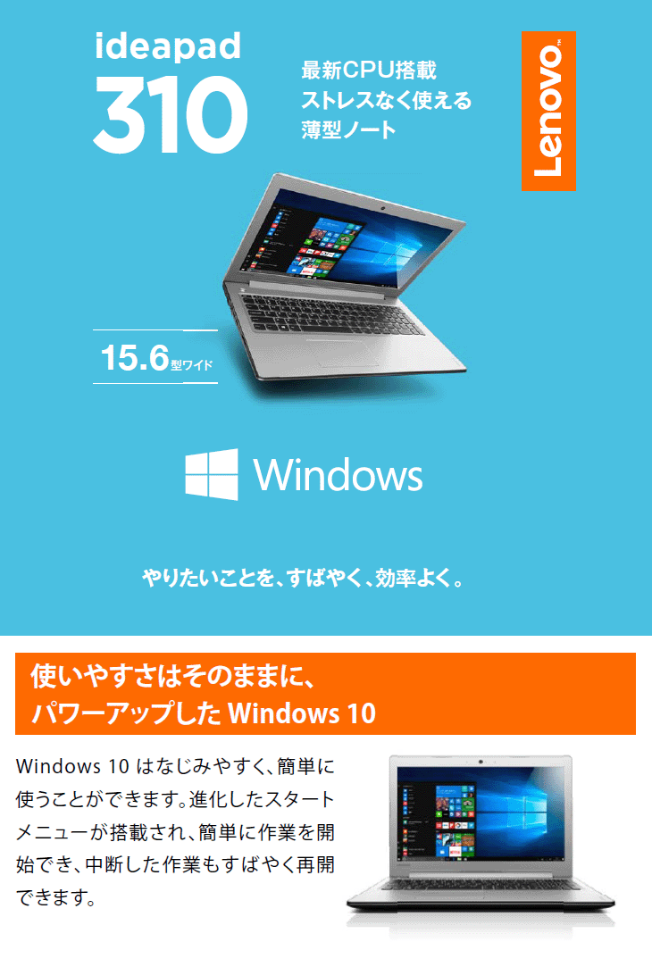 インテル Core i7搭載15.6型ノートPC ideapad 310 80TV0265JP プラチナ