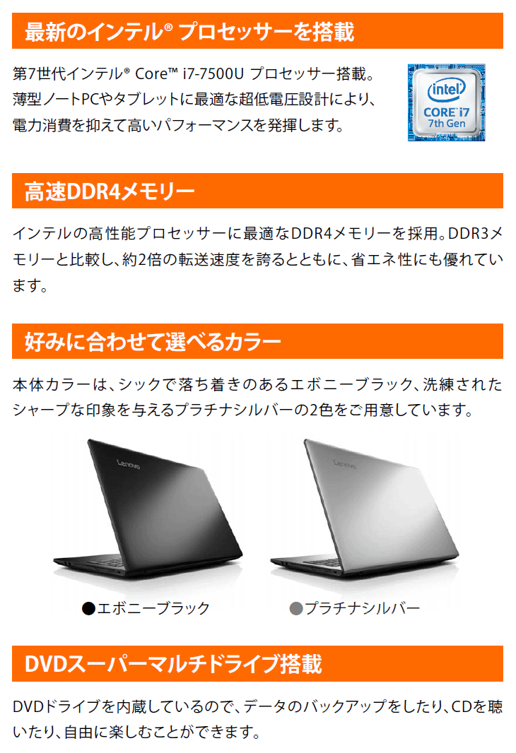 インテル Core i7搭載15.6型ノートPC ideapad 310 80TV0265JP プラチナ