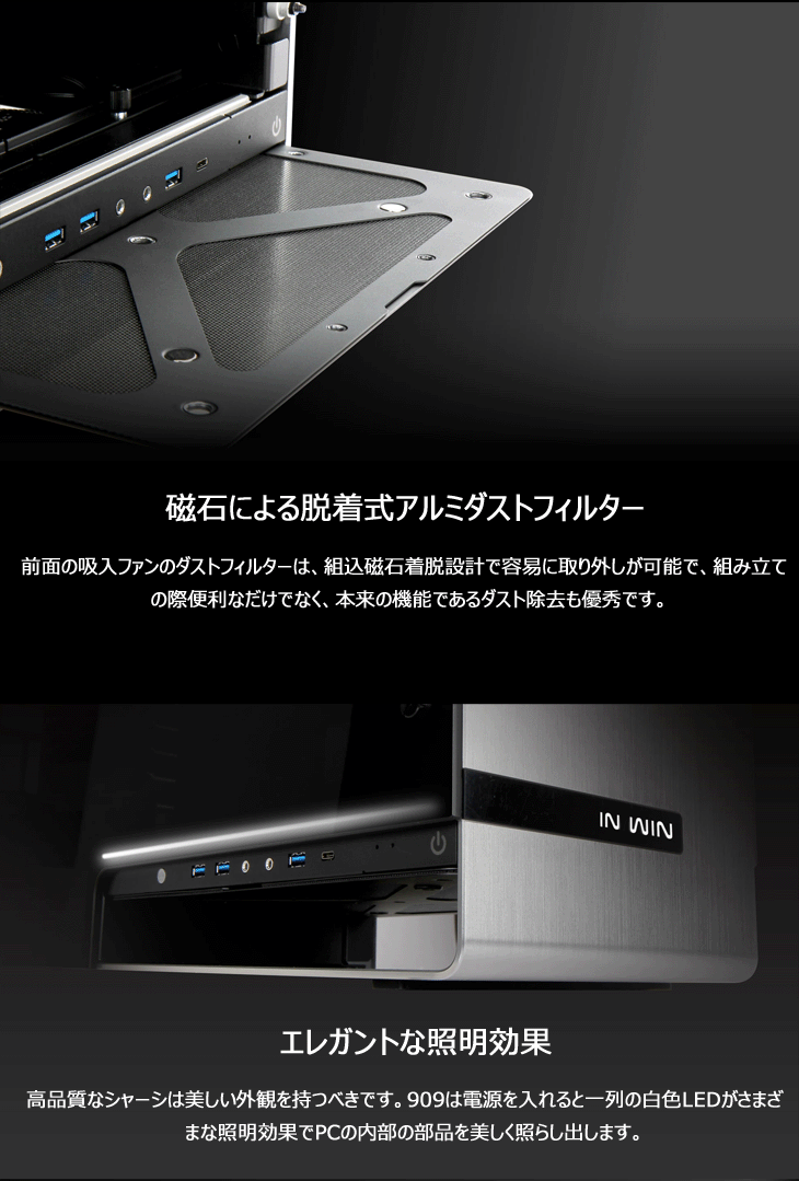 IN WIN IW-CF04B 909 Black フルタワーPCケース ASCII.jp：In Winの高級フルタワーPCケースにUSB 3.1 Type-C搭載