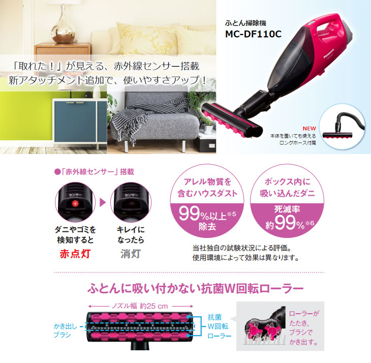 Panasonic スティッククリーナー MC-DF110C-P 【公式通販】