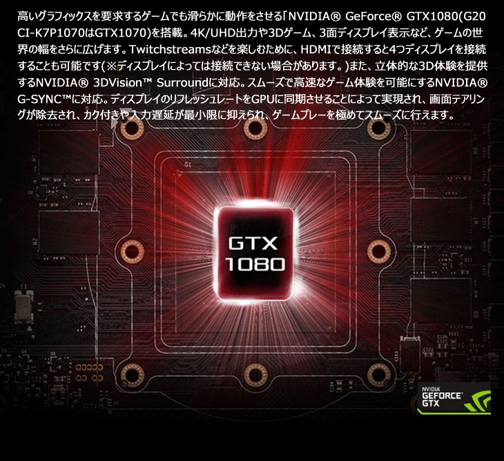 ハイエンドゲーミングPC GTX1070搭載 ROG G20CI メモリ16GB G20CI-K7P1070 【 ムラウチドットコム 】