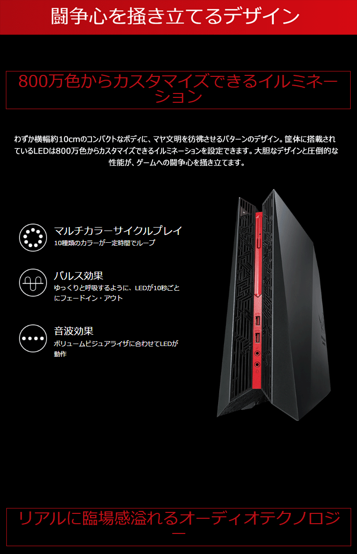 ハイエンドゲーミングPC GTX1070搭載 ROG G20CI メモリ16GB G20CI-K7P1070 【 ムラウチドットコム 】