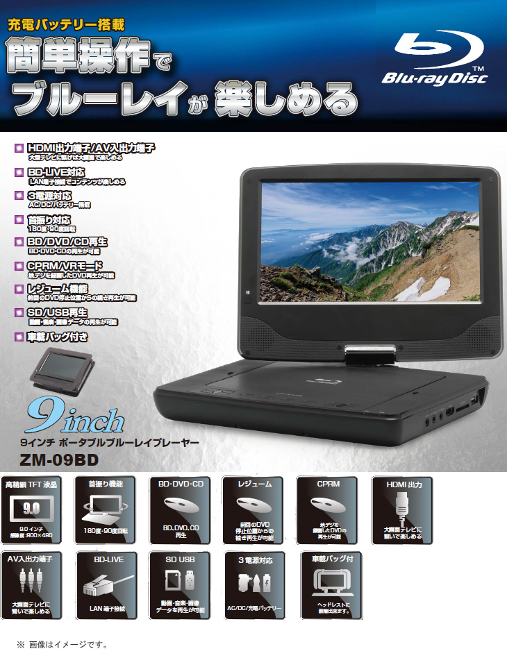 新品同様 レボリューション ZM-BP133 ポータブルBlu-rayプレーヤー