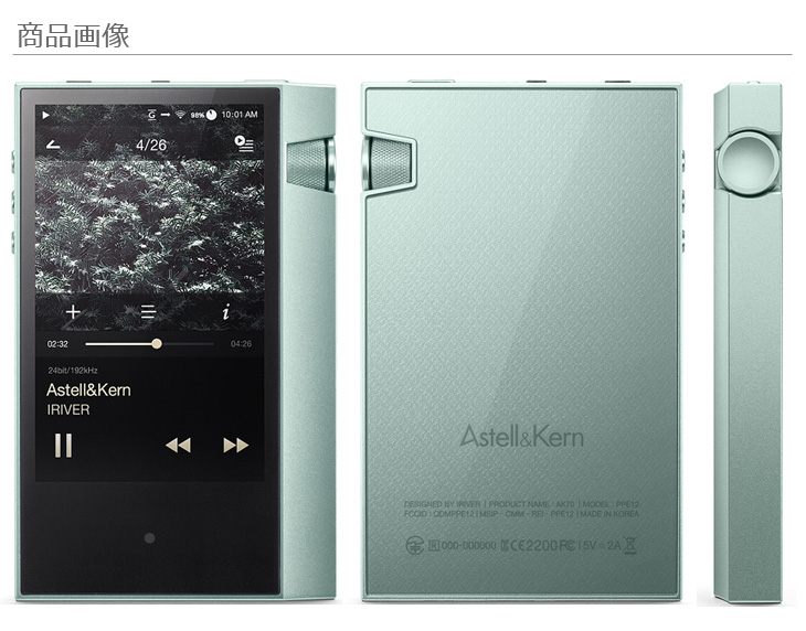 AK70 ミスティミント Astell&Kern AK70 Astell\\u0026Kern ミスティミント ミスティミントケース付き デジタルオーディオプレーヤー AK70」を69,980円で7&frasl;15より発売
