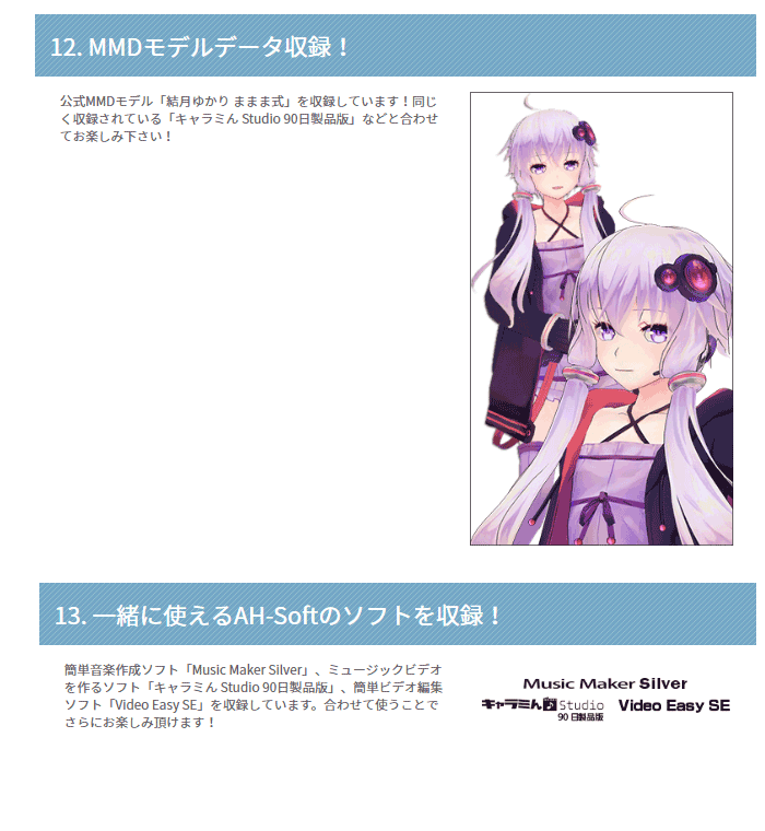 VOICEROID2 結月ゆかり ガイドブック付き 【 ムラウチドットコム 】