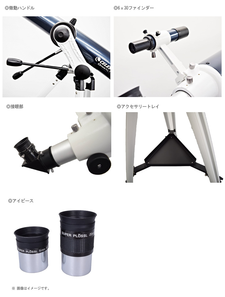 CE22149 Omni XLT AZ80 天体望遠鏡 【屈折式】【日本限定モデル