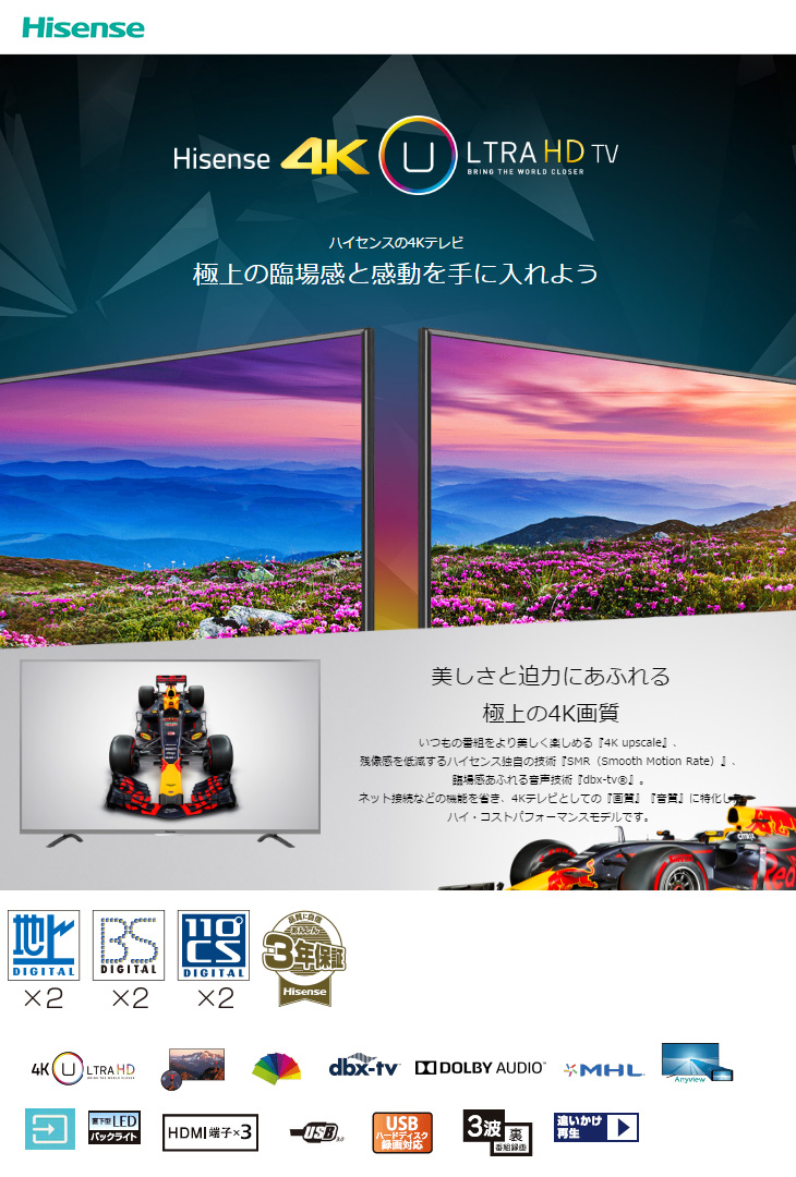 HJ50N3000 50V型4KLED液晶テレビ 【hisensetv】 【 ムラウチドットコム 】