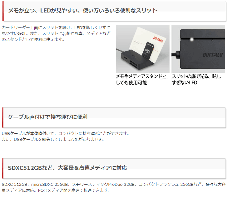 USB2.0 マルチカードリーダー スタンダードモデル ホワイト BSCR100U2WH 【 ムラウチドットコム 】