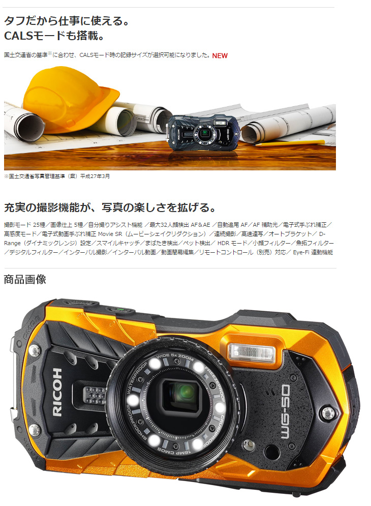 WG-50　（ブラック）＋O-CC135 カメラケースセット