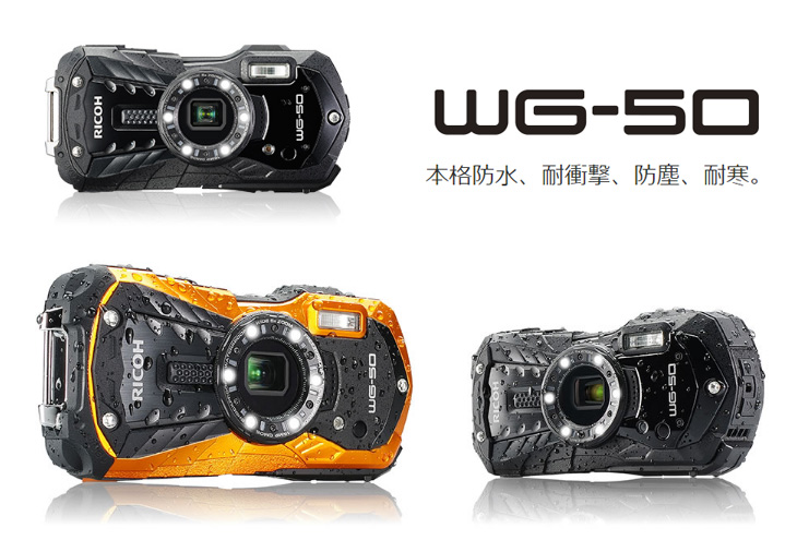 RICOH WG-50（ブラック）＋DX-6G 水中ハウジングセット 【wg50set】 【 ムラウチドットコム 】