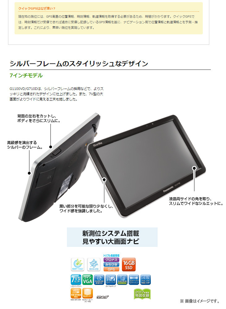 CN-G710D Panasonic パナソニック ゴリラ（24V対応） シガーライター