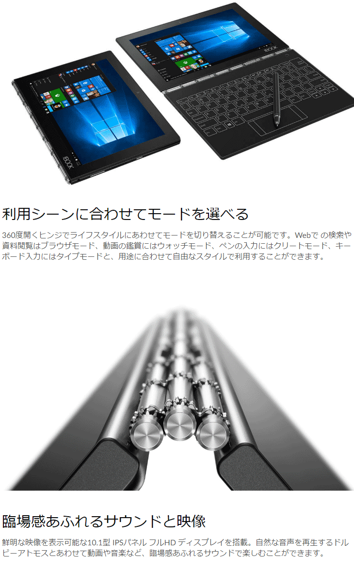 10.1型SIMフリータブレット YOGA BOOK with Windows LTEモデル ZA160034JP カーボンブラック 【  ムラウチドットコム 】