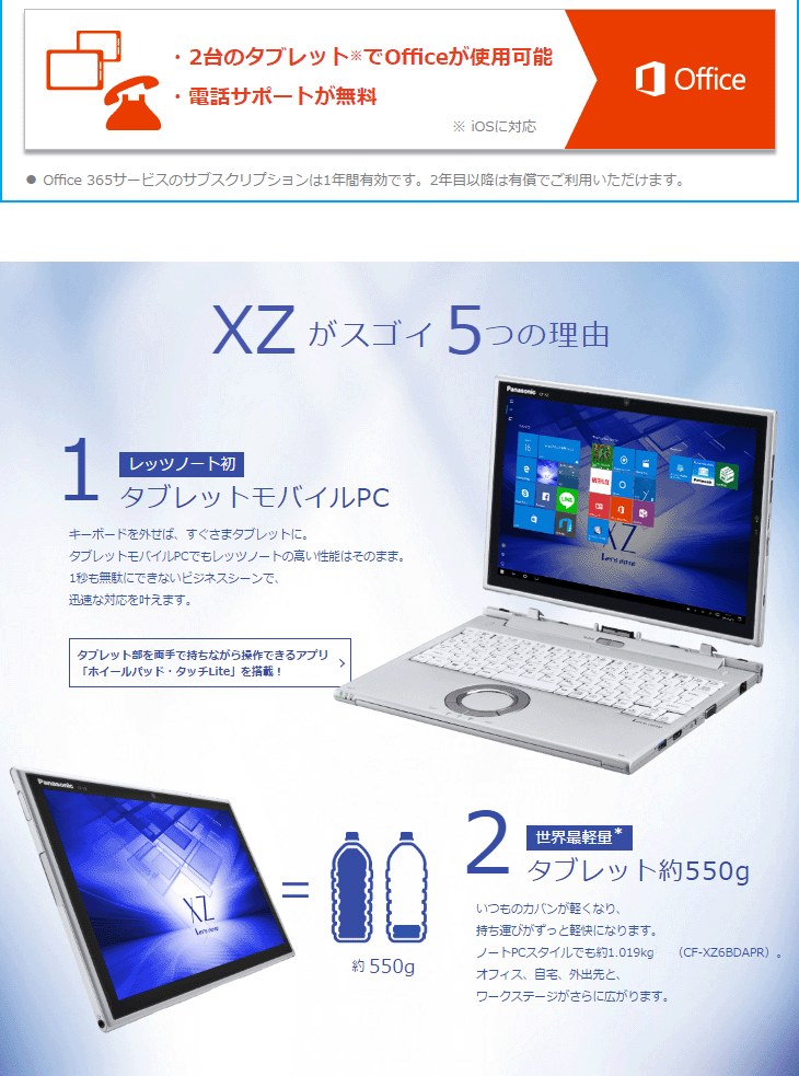 12.0型SIMフリータブレットPC Win10 Pro LTE対応モデル Let's note XZ6 ...