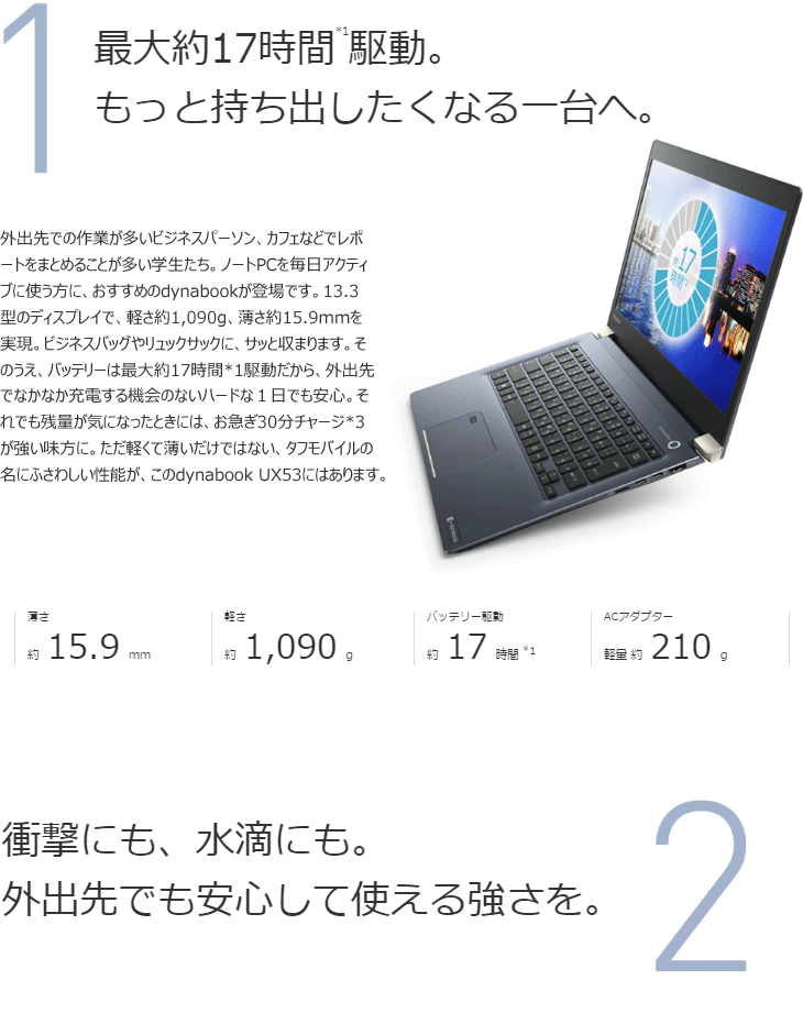 13.3型ノートPC dynabook UXシリーズ UX53/D オニキスブルー PUX53DLPNJA 【 ムラウチドットコム 】