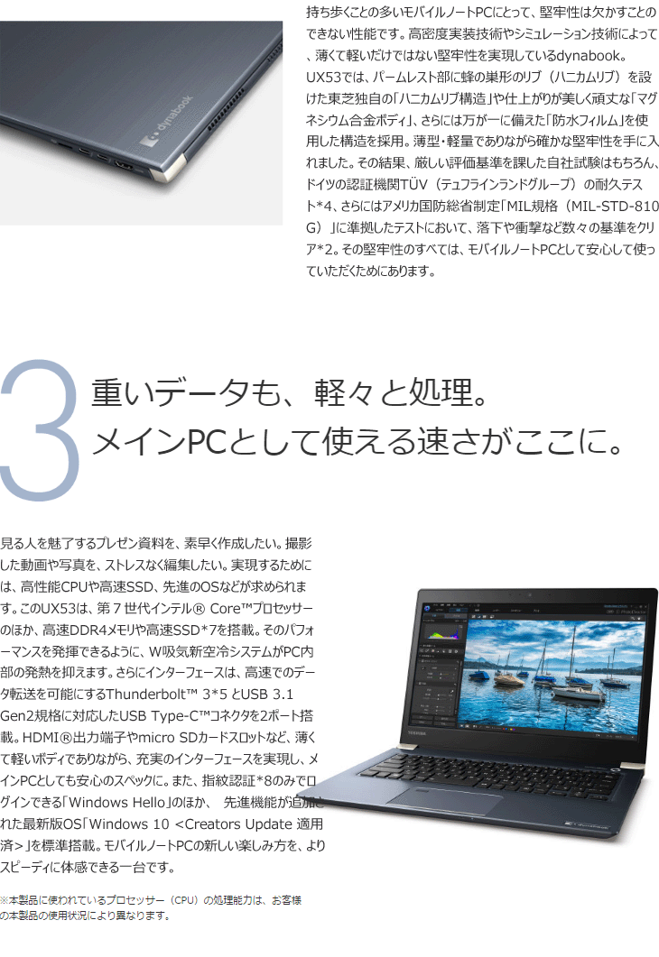 13.3型ノートPC dynabook UXシリーズ UX53/D オニキスブルー PUX53DLPNJA 【 ムラウチドットコム 】