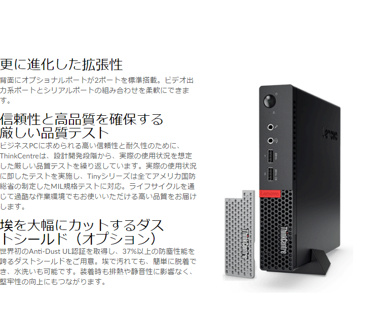 Core i3搭載 デスクトップPC ThinkCentre M710q Tiny 10MQ000TJP