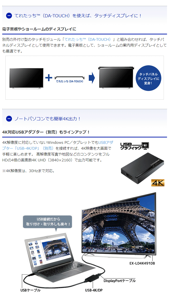 Web限定モデル】4K対応49型ワイドLED液晶ディスプレイ EX-LD4K491DB